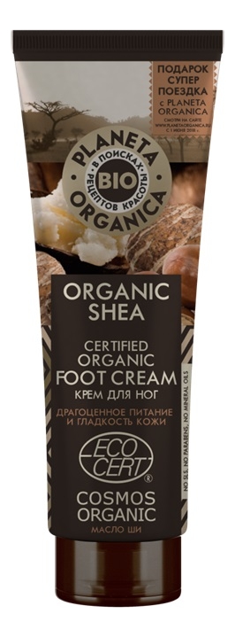 Крем для ног Organic Shea Foot Cream 75мл