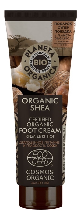 Крем для ног Organic Shea Foot Cream 75мл 198₽