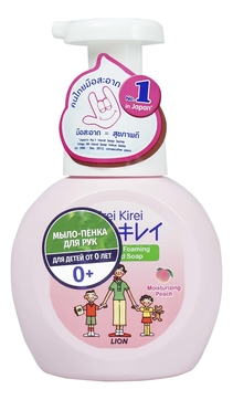 Детское мыло-пенка для рук Розовый персик Kirei Kirei 250мл (0-3г)