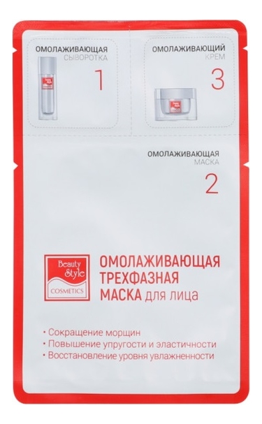 

Омолаживающая трехфазная маска для лица 30г: Маска 1шт, Омолаживающая трехфазная маска для лица 30г