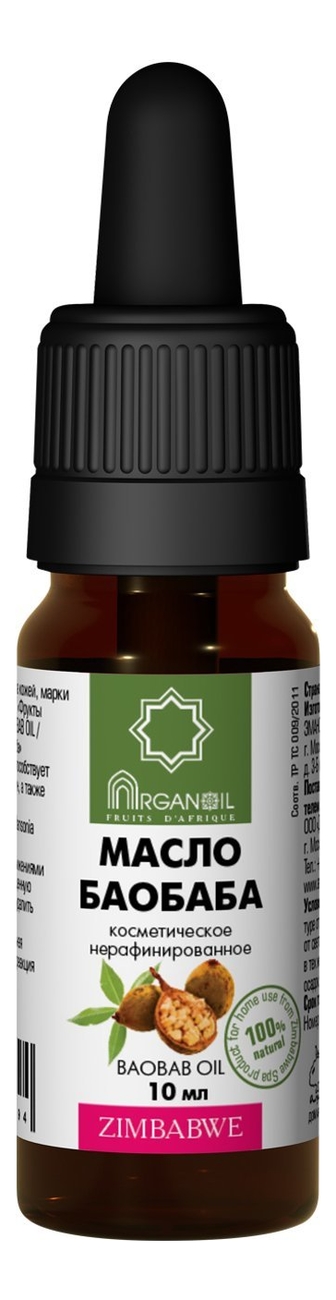 

Масло баобаба косметическое Baobab Oil: Масло 10мл, Масло баобаба косметическое Baobab Oil