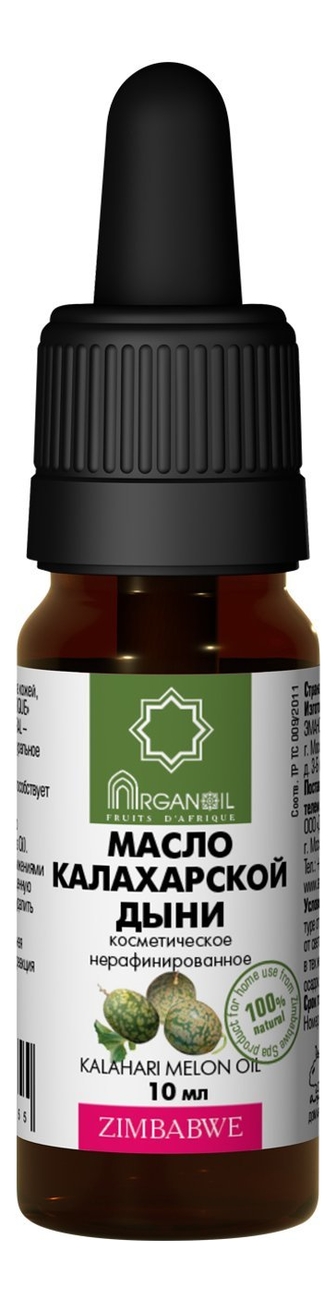 

Масло калахарской дыни косметическое Kalahari Melon Oil: Масло 10мл, Масло калахарской дыни косметическое Kalahari Melon Oil