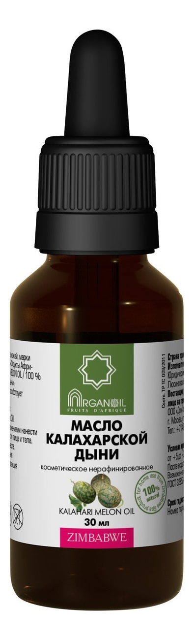 

Масло калахарской дыни косметическое Kalahari Melon Oil: Масло 30мл, Масло калахарской дыни косметическое Kalahari Melon Oil