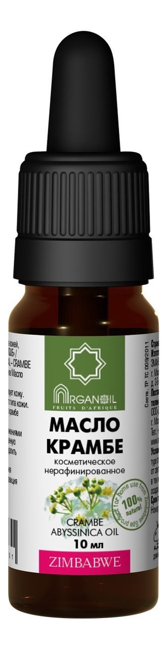 

Масло крамбе косметическое Crambe Abyssinica Oil: Масло 10мл, Масло крамбе косметическое Crambe Abyssinica Oil
