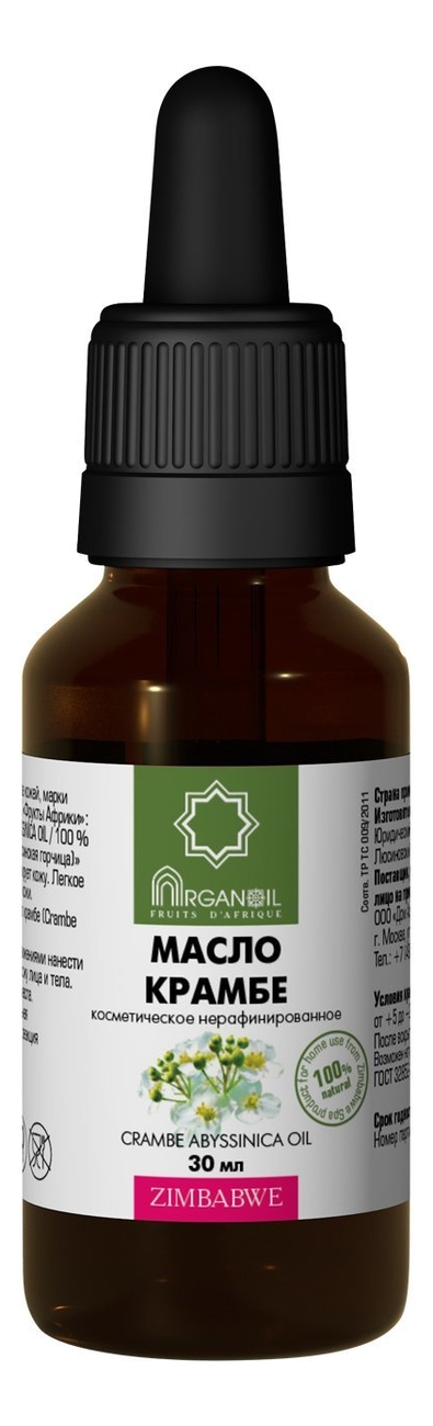 

Масло крамбе косметическое Crambe Abyssinica Oil: Масло 30мл, Масло крамбе косметическое Crambe Abyssinica Oil