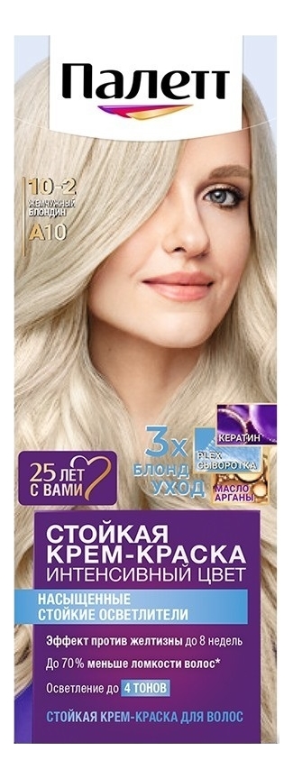 Стойкая крем-краска для волос Интенсивный цвет 110мл: A10 Жемчужненный блондин стойкая крем краска для волос интенсивный цвет 110мл a10 жемчужненный блондин