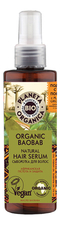 Planeta Organica Сыворотка для волос с маслом баобаба Organic Baobab Natural Hair Serum 150мл