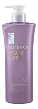 Kerasys Кондиционер для волос Salon Care Straightening Ampoule Rinse