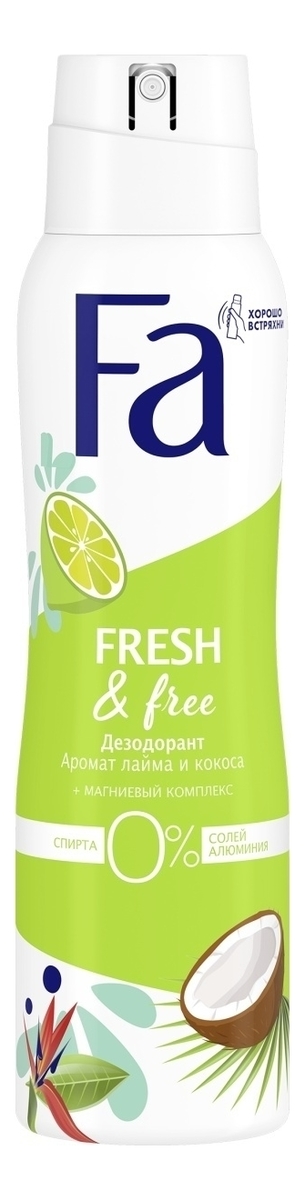 

Дезодорант-спрей Лайм и кокос Fresh & Free 150мл
