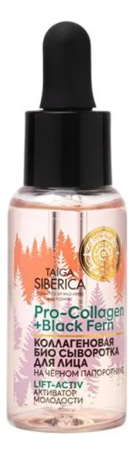 Коллагеновая био сыворотка для лица Активатор молодости Doctor Taiga Pro Collagen+ Black Fern 30мл natura siberica doctor taiga коллагеновая сыворотка для лица антивозрастная био активатор молодости лифтинг эффект 30 мл