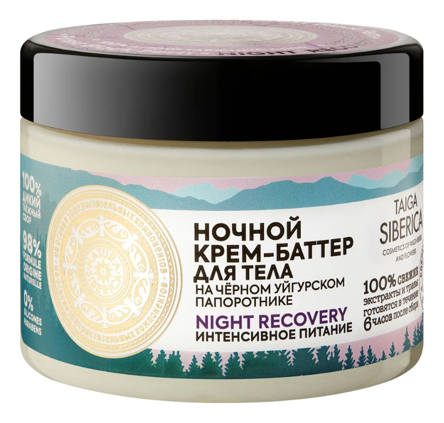 

Ночной крем-баттер для тела Интенсивное питание Doctor Taiga Night Recobery 300мл