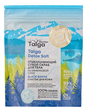 Отшелушивающий сухой скраб для тела Счастье для кожи Doctor Taiga Detox Salt 250г