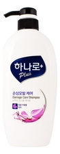 Kerasys Восстанавливающий шампунь для волос Hanaro Plus Damage Care Shampoo 680мл