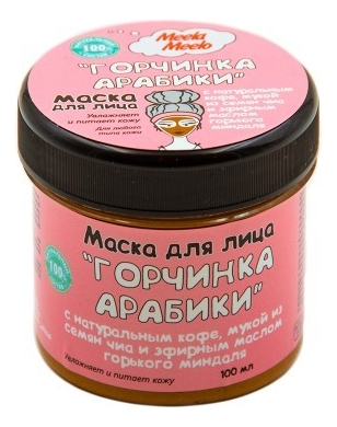 

Маска для лица Горчинка Арабики: Маска 100мл, Маска для лица Горчинка Арабики