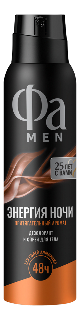 Fa дезодорант-спрей энергия ночи men 150мл мужской - купить в Москве ...