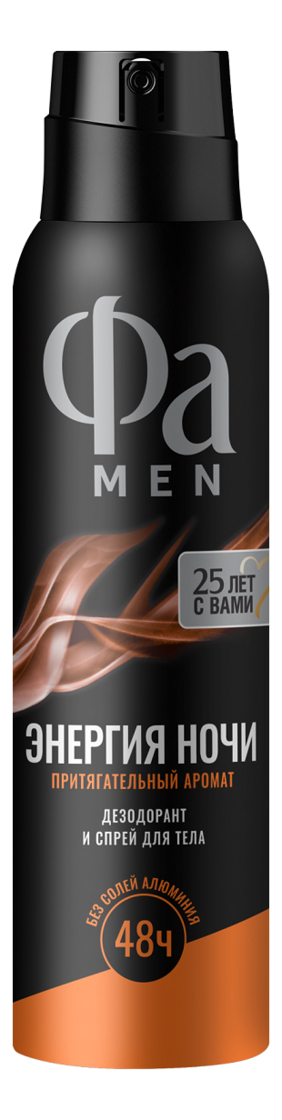 Дезодорант-спрей Энергия ночи Men 150мл fa men 150мл спрей энергия ночи new