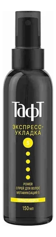 

Спрей для укладки волос Экспресс-укладка Power 150мл