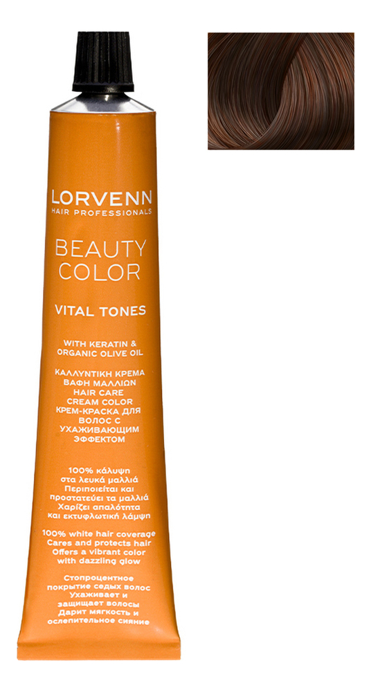 Стойкая крем-краска для волос Beauty Color Professional 70мл: 7.77 Deep Cafe