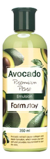Farm Stay Антивозрастная эмульсия с экстрактом авокадо Avocado Premium Pore Emulsion 350мл
