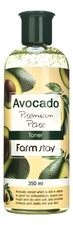 Farm Stay Тонер для лица с экстрактом авокадо Avocado Premium Pore Toner