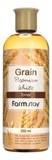 Farm Stay Тонер для лица с маслом ростков пшеницы Grain Premium White Toner 350мл