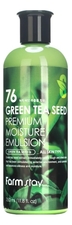 Farm Stay Эмульсия для лица с экстрактом зеленого чая Green Tea Seed Premium Moisture Emulsion 350мл