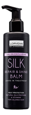 Lorvenn Бальзам для волос с протеинами шелка Silk Repair & Shine Balm 200мл
