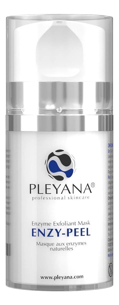 Энзимная маска-эксфолиант для лица Enzyme Exfoliant Mask 50мл epilate me энзимная пудра для лица и тела 90