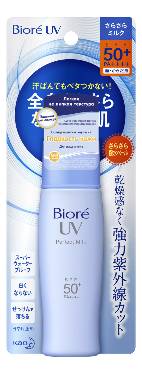 Солнцезащитная эмульсия для лица UV Perfect Milk SPF50+ PA++++ 40мл солнцезащитная эмульсия для лица uv perfect milk spf50 pa 40мл