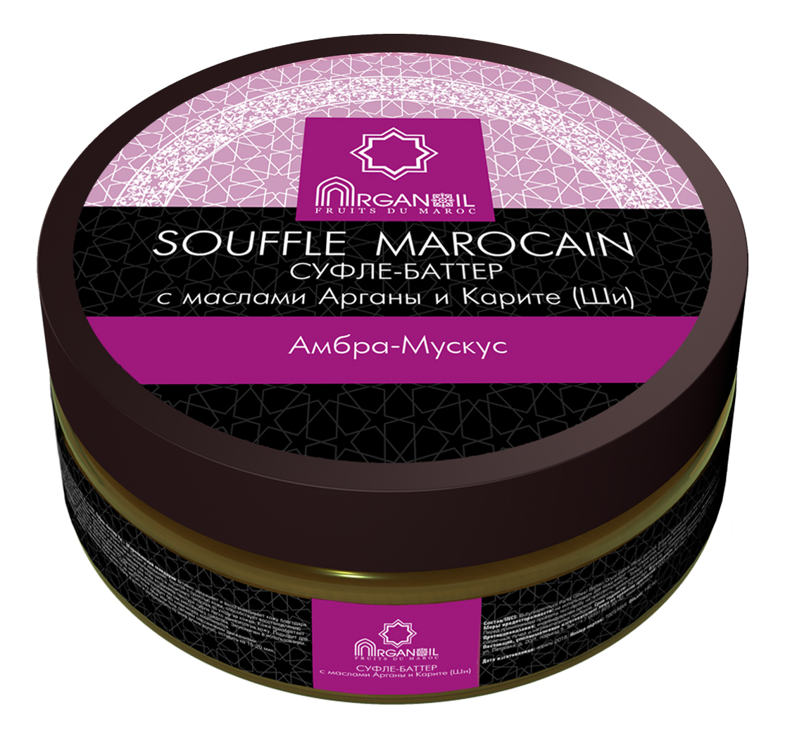 цена Суфле-баттер для тела с маслом арганы и карите Souffle Marocain (амбра-мускус): Суфле-баттер 140мл