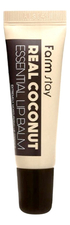 Farm Stay Бальзам для губ с маслом кокоса Real Coconut Essential Lip Balm 10мл