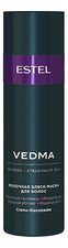 ESTEL Молочная блеск-маска для волос Vedma 200мл