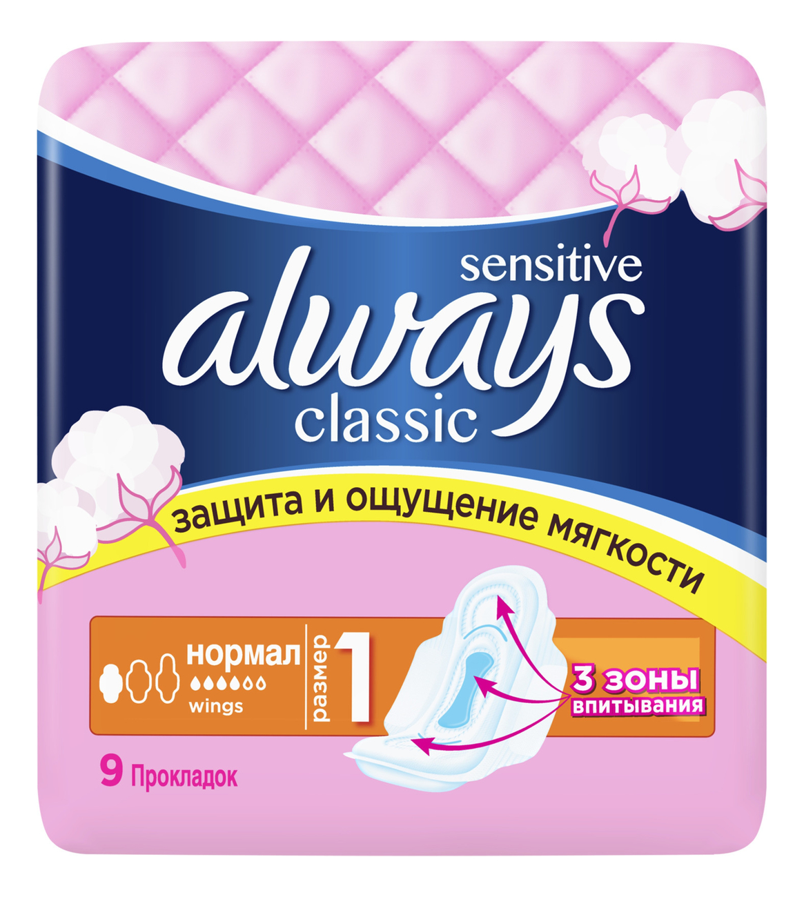 

Прокладки гигиенические Classic Sensitive Normal 9шт