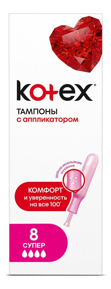 Тампоны гигиенические с аппликатором Super 8шт