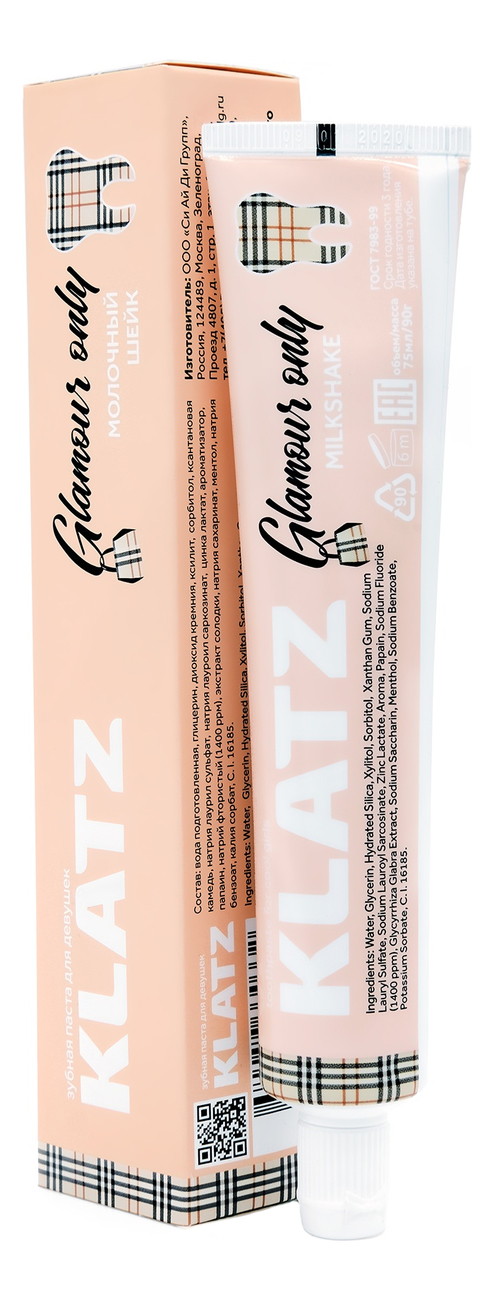 

Зубная паста без фтора Молочный шейк Glamour Only 75мл
