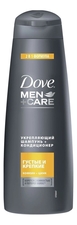 Dove Укрепляющий шампунь-кондиционер для волос Густые и крепкие Men + Care