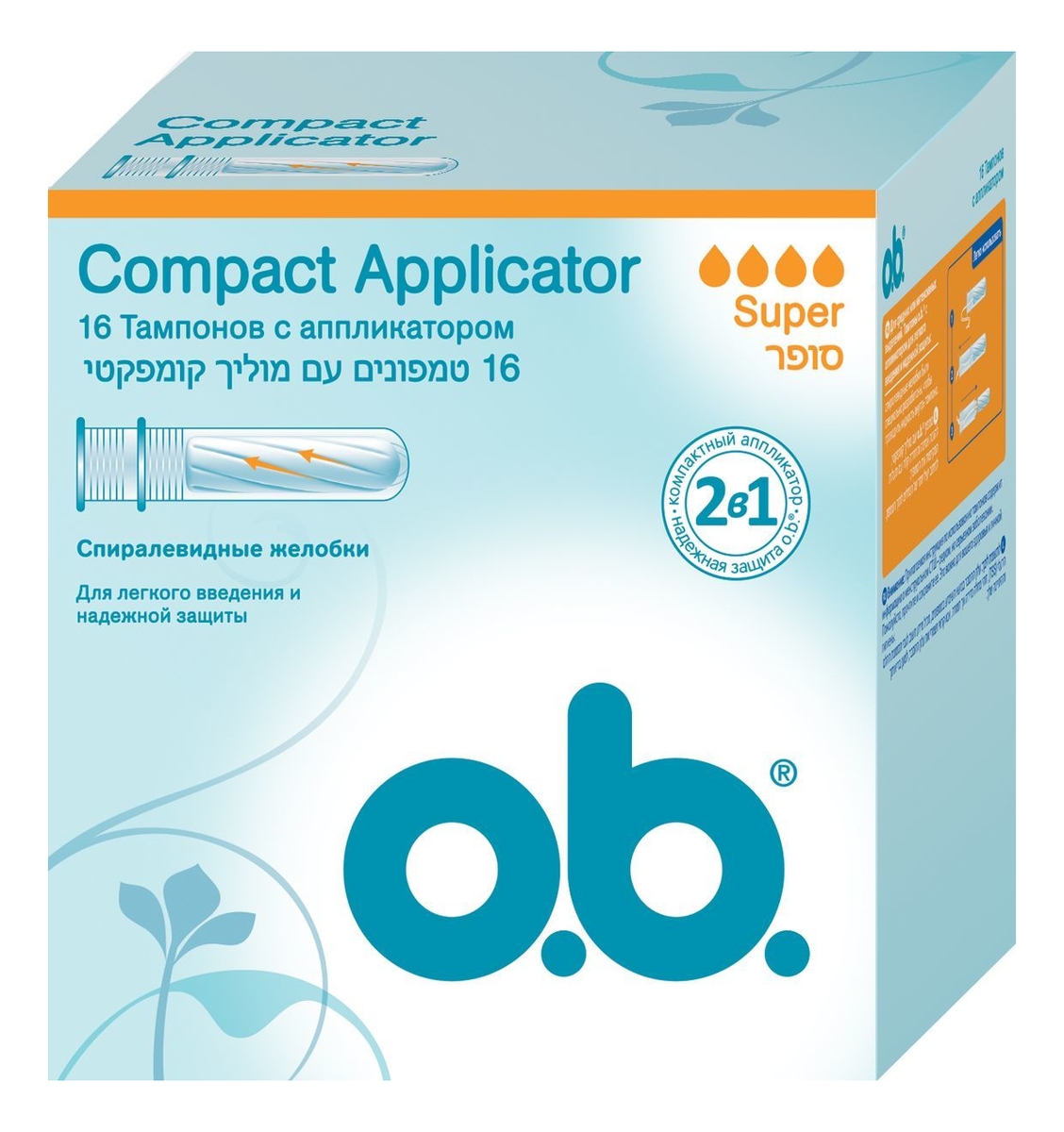 

Тампоны гигиенические с аппликатором Compact Applicator Super: Тампоны 16шт, Тампоны гигиенические с аппликатором Compact Applicator Super