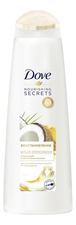 Dove Бальзам-ополаскиватель для волос Восстановление с куркумой и кокосовым маслом Nourishing Secrets