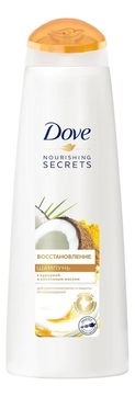 Шампунь для волос Восстановление с куркумой и кокосовым маслом Nourishing Secrets
