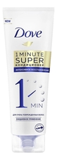 Dove Супер-кондиционер для волос Интенсивное восстановление 1 Minute Super 180мл