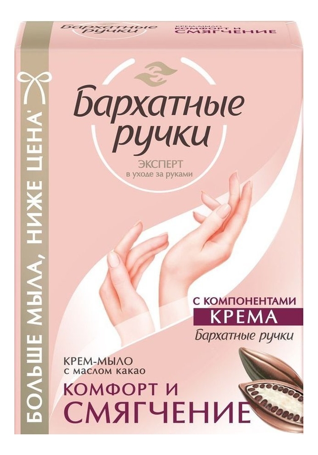 

Крем-мыло Комфорт и смягчение 90г