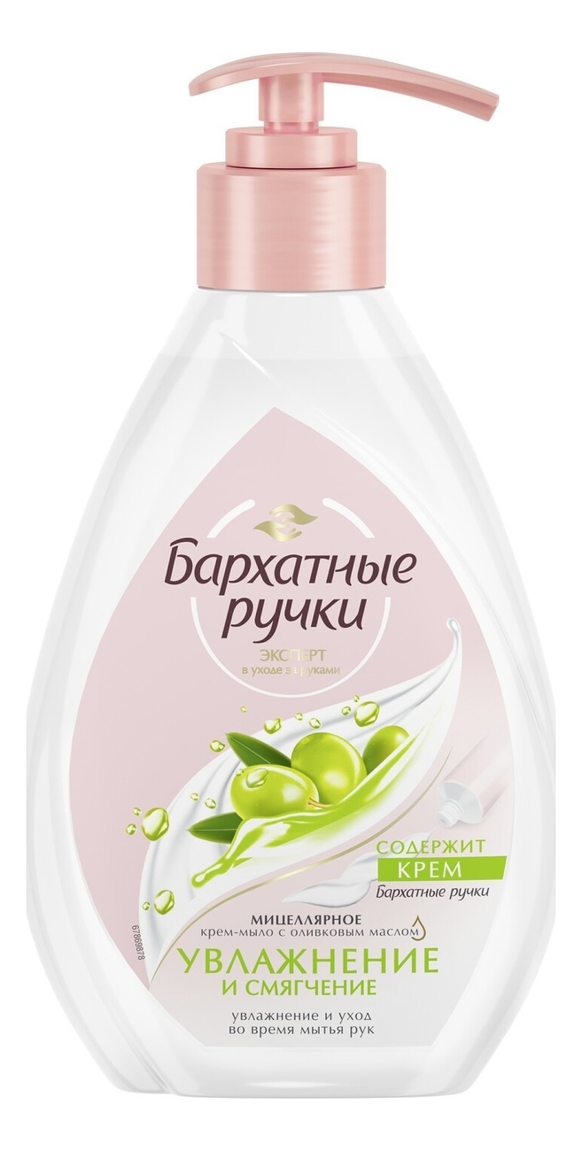 Жидкое крем-мыло Увлажнение и смягчение 240мл
