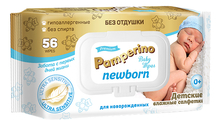 Pamperino Детские влажные салфетки для новорожденных без отдушки Baby Wipes Newborn