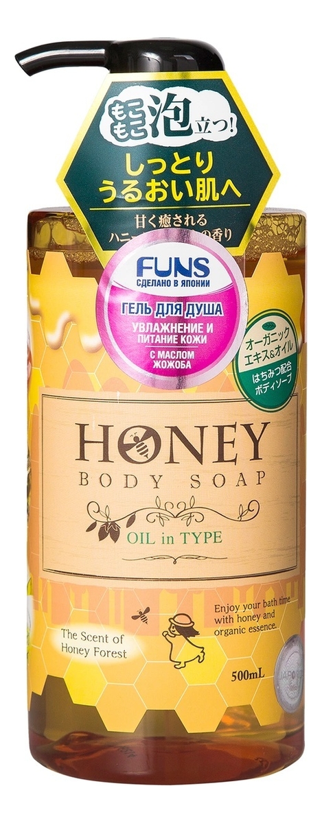 Увлажняющий гель для душа с экстрактом меда и маслом жожоба Honey Oil: Гель 500мл