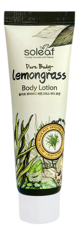 

Смягчающий лосьон для тела Pure Body Lemongrass Body Lotion (лемонграсс): Лосьон 50мл, Смягчающий лосьон для тела Pure Body Lemongrass Body Lotion (лемонграсс)