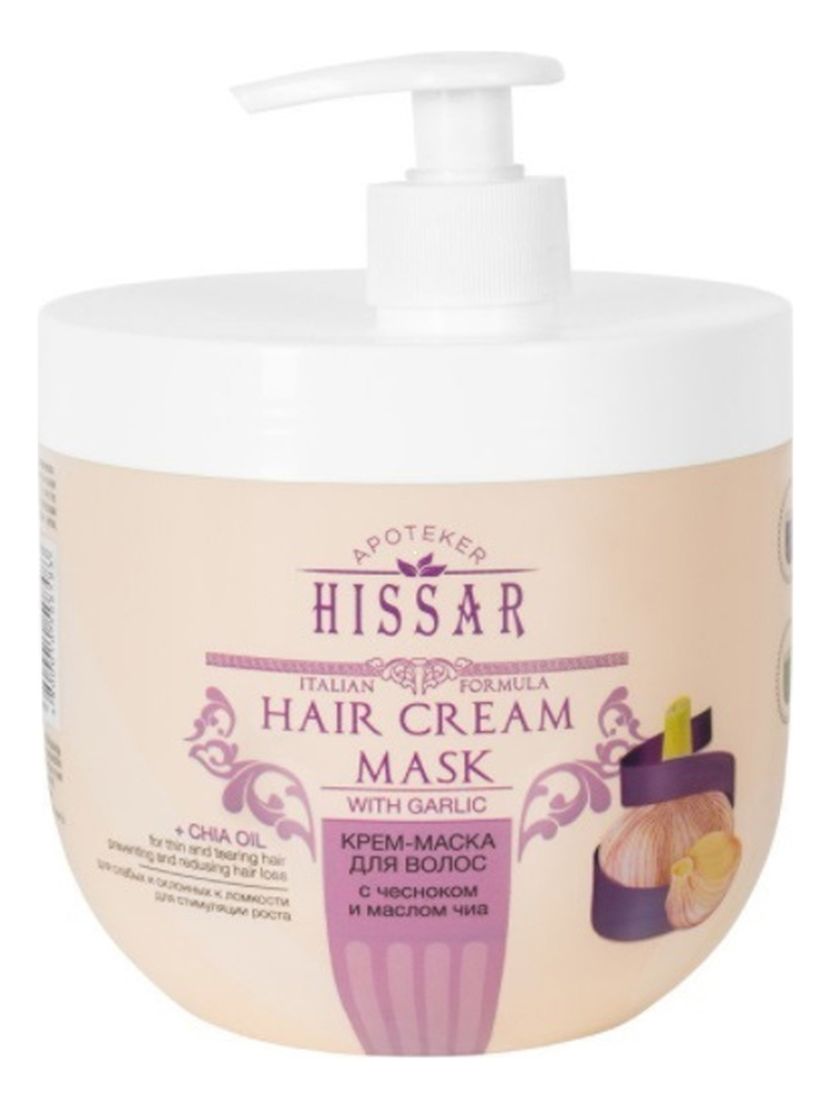 Купить Крем-маска для волос с чесноком и маслом чиа Apoteker Hissar Hair Cream Mask: Крем-маска 1000мл (с дозатором), Luxor Professional