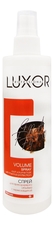 Luxor Professional Спрей для прикорневого объема с термозащитой Luxor Volume Spray