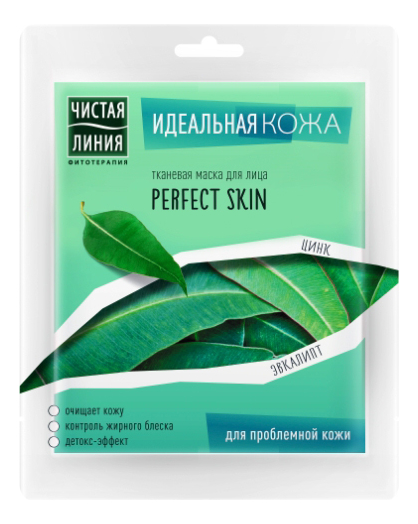 Тканевая маска для лица Идеальная Кожа Perfect Skin