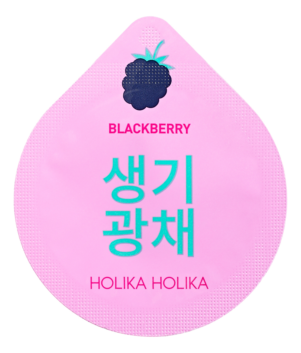 Осветляющая ночная маска-капсула для лица Superfood Capsule Pack Whitening Blackberry 10мл