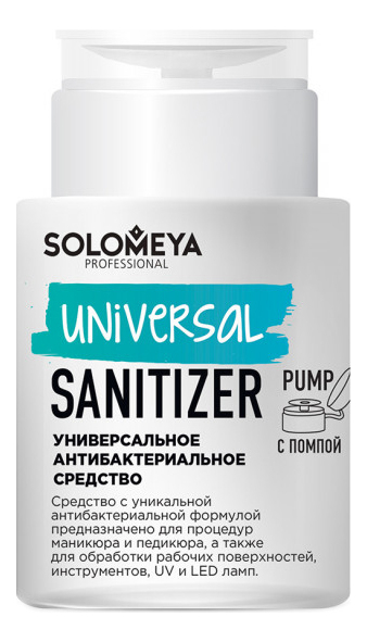 

Универсальное антибактериальное средство Universal Sanitizer: Средство 150мл, Универсальное антибактериальное средство Universal Sanitizer